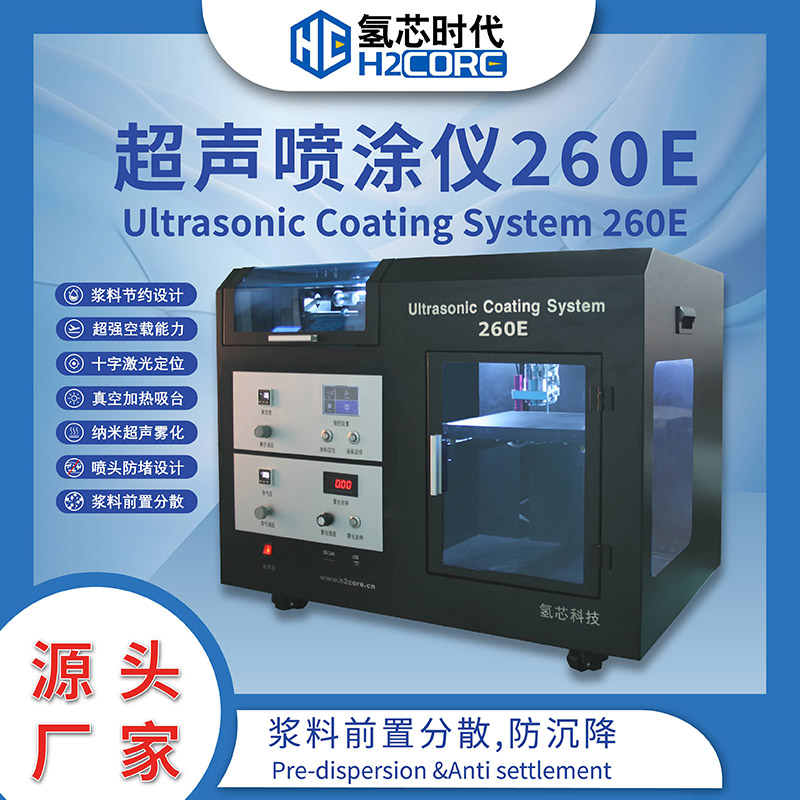 超声波喷涂机.jpg