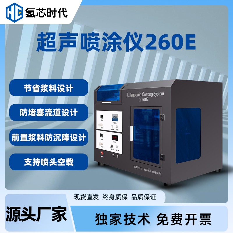 超声波喷涂技术-解锁钛网表面处理的工业密码.jpg